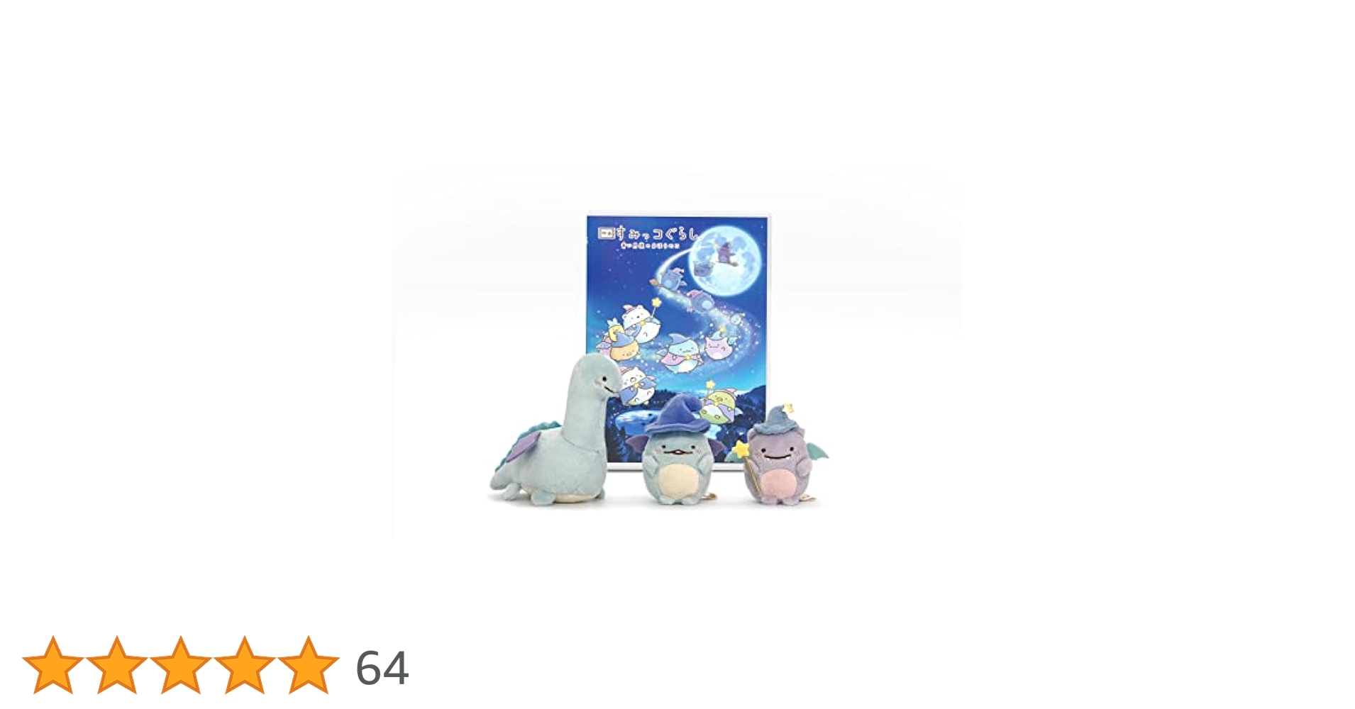 ★新品未開封★完全受注限定生産★すみっコぐらしBlu-ray ひよこ てのり 映画「すみっコぐらし」BDが4月発売。“ひよこ? ”6体セットのBOX